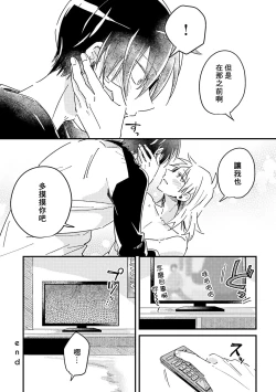 Page 184 of Hurry up and fall in love with me