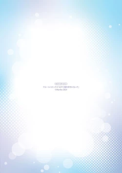 Page 193 of Hurry up and fall in love with me