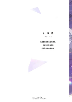 Page 2 of Hurry up and fall in love with me