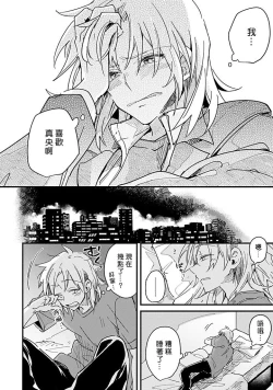 Page 89 of Hurry up and fall in love with me