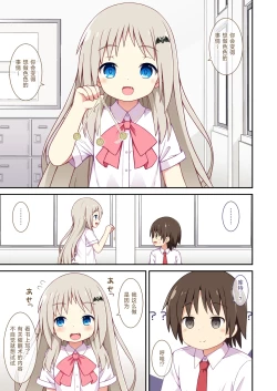 Page 4 of Kud ga Saiminjutsu de Ecchi na Koto o suru Hanashi | 库特受到催眠术的影响做色色的事情的故事