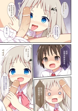 Page 6 of Kud ga Saiminjutsu de Ecchi na Koto o suru Hanashi | 库特受到催眠术的影响做色色的事情的故事
