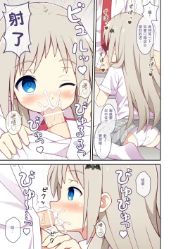 Page 8 of Kud ga Saiminjutsu de Ecchi na Koto o suru Hanashi | 库特受到催眠术的影响做色色的事情的故事