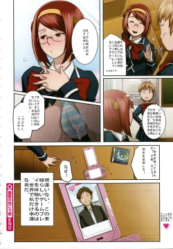 Page 8 of Gamen no Mukougawa