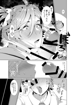 Page 32 of Yarichin yarou, unmei no deai apuri de ojisan no mesu ni naru