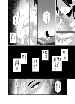 Page 7 of Yarichin yarou, unmei no deai apuri de ojisan no mesu ni naru