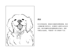 Page 10 of "Senjou ni Chiru" <Rouken Pes>