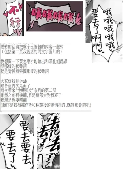 Page 2 of Ayagami Saimin