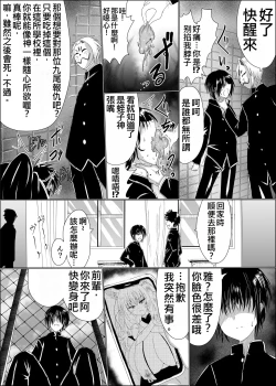 Page 7 of Ayagami Saimin