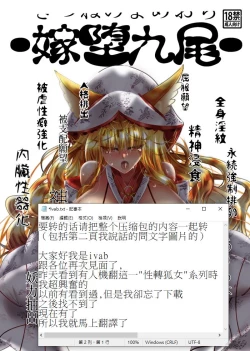 Page 2 of 07嫁堕九尾-きつねのよめおち