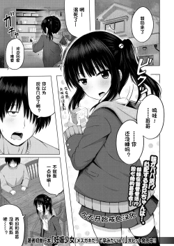 Page 1 of Imouto no Papa ni Narimashita Zenpen + Kouhen | 我成了妹妹的ATM机