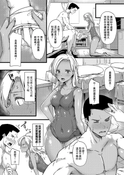 Page 4 of Hatsukoi, Meippai