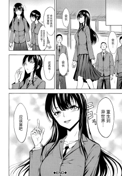 Page 120 of Hentai-tachi