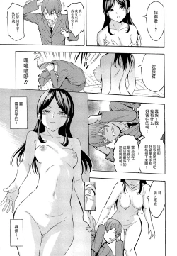 Page 127 of Hentai-tachi