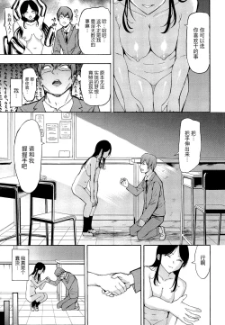 Page 129 of Hentai-tachi