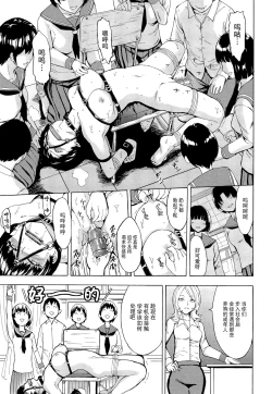 Page 163 of Hentai-tachi