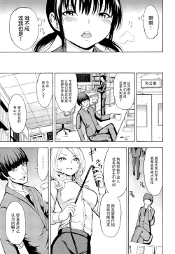 Page 171 of Hentai-tachi