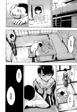 Page 176 of Hentai-tachi