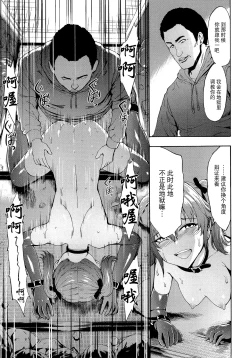 Page 17 of Hentai-tachi