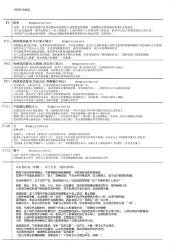 Page 194 of Hentai-tachi