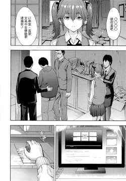 Page 28 of Hentai-tachi