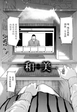 Page 5 of Hentai-tachi