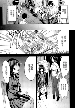 Page 79 of Hentai-tachi