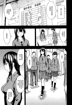 Page 93 of Hentai-tachi