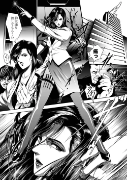 Page 4 of Train Hunter 2