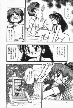 Page 100 of Mizu no Iro Kaze no Iro