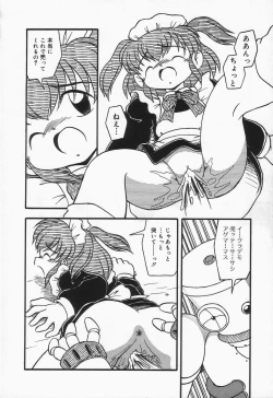 Page 116 of Mizu no Iro Kaze no Iro