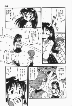 Page 129 of Mizu no Iro Kaze no Iro