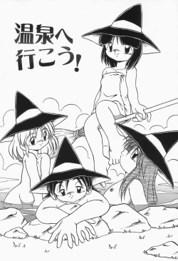 Page 151 of Mizu no Iro Kaze no Iro