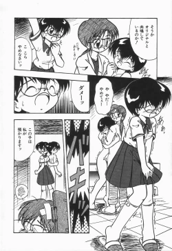 Page 32 of Mizu no Iro Kaze no Iro