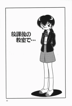 Page 67 of Mizu no Iro Kaze no Iro
