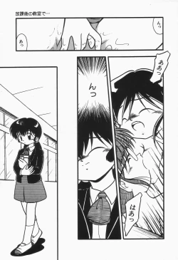 Page 69 of Mizu no Iro Kaze no Iro