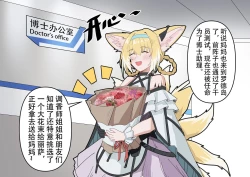 Page 2 of 忍冬与博士的深夜办公室机密”作战“记录