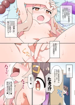 Page 12 of Onii-chan wa Mae mo x Ushiro mo Oshimai ni Narimashita!
