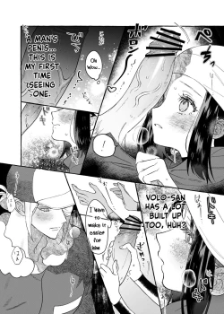 Page 13 of Yosomono no Kuse ni |