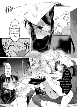 Page 25 of Yosomono no Kuse ni |