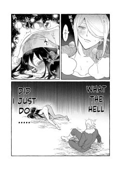 Page 33 of Yosomono no Kuse ni |