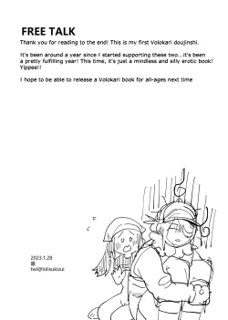 Page 34 of Yosomono no Kuse ni |