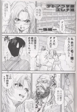 Page 31 of Kikan Tomomi Ichirou Dai 4 Gou 2002 Nen Natsu Aki Fuyu Daigappeigou
