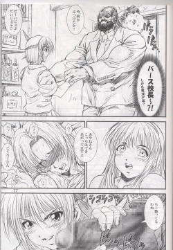 Page 77 of Kikan Tomomi Ichirou Dai 4 Gou 2002 Nen Natsu Aki Fuyu Daigappeigou