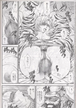 Page 80 of Kikan Tomomi Ichirou Dai 4 Gou 2002 Nen Natsu Aki Fuyu Daigappeigou