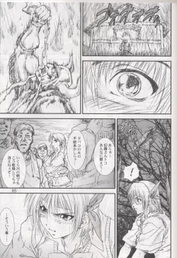 Page 86 of Kikan Tomomi Ichirou Dai 4 Gou 2002 Nen Natsu Aki Fuyu Daigappeigou