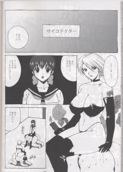 Page 91 of Kikan Tomomi Ichirou Dai 4 Gou 2002 Nen Natsu Aki Fuyu Daigappeigou