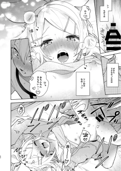 Page 51 of Karayakusoku