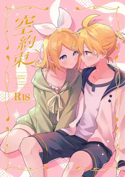 Download Karayakusoku