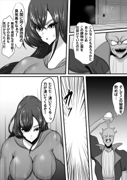 Page 15 of Seigi no Hero Mighty Woman Kaijin Chinpo ni Kanzen Haiboku Shite Maso Mesuochi Suru Hanashi